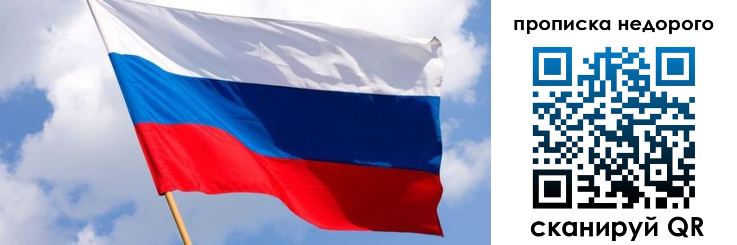 прописка для работы в Коммунаре