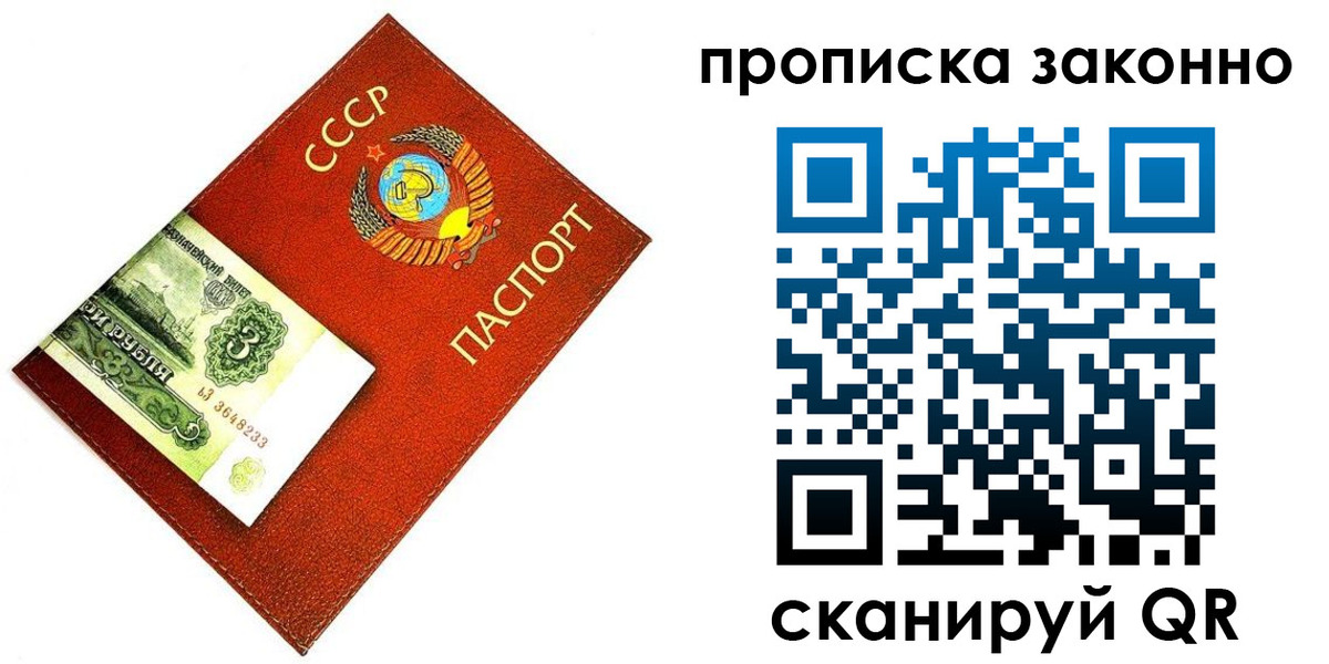 прописка иностранных граждан в Коммунаре