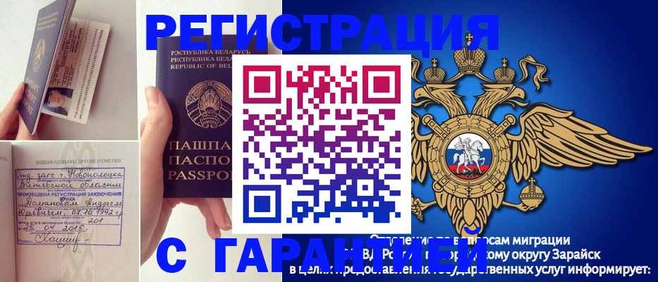 прописка законно в Коммунаре