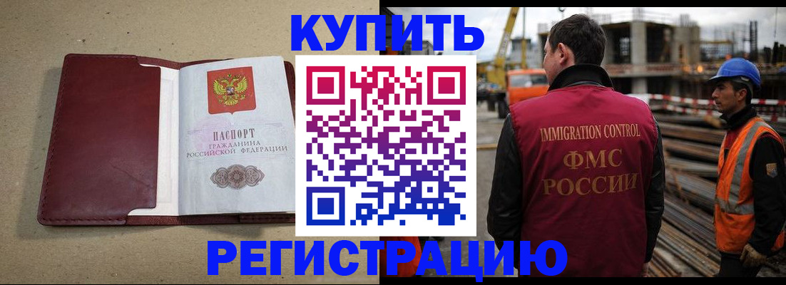 прописка штамп в Коммунаре