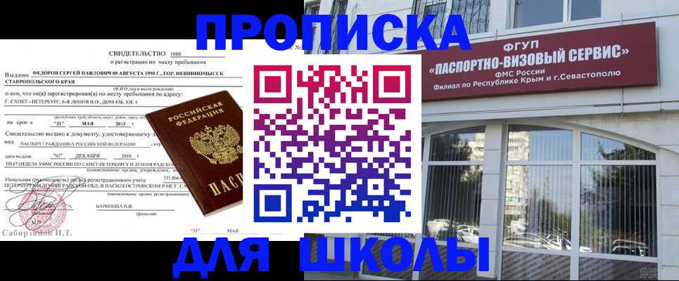 временная регистрация купить в Коммунаре