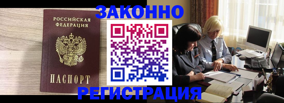прописка для школы в Коммунаре